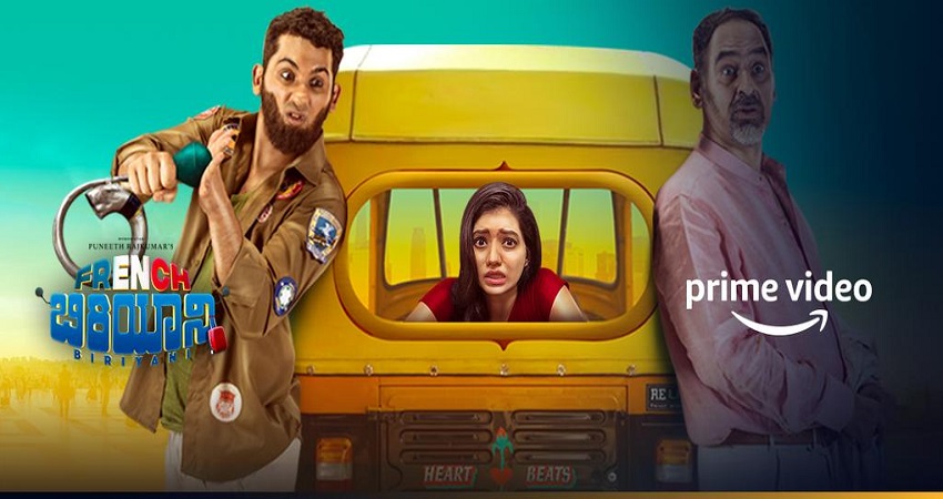 Amazon prime Video की हंसी से भरपूर फिल्म ''फ्रेंच बिरयानी’ ने जीता दर्शकों का दिल Amazon prime Video की हंसी से भरपूर फिल्म ''फ्रेंच बिरयानी’ ने जीता दर्शकों का दिल
